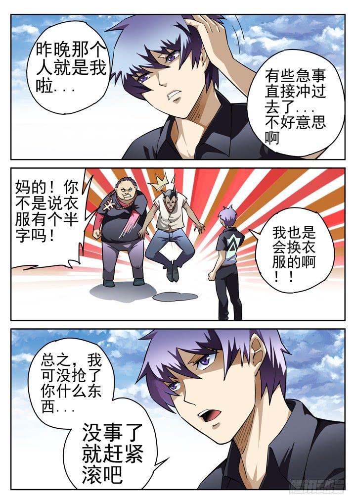 30眼 作死的颜半荒10