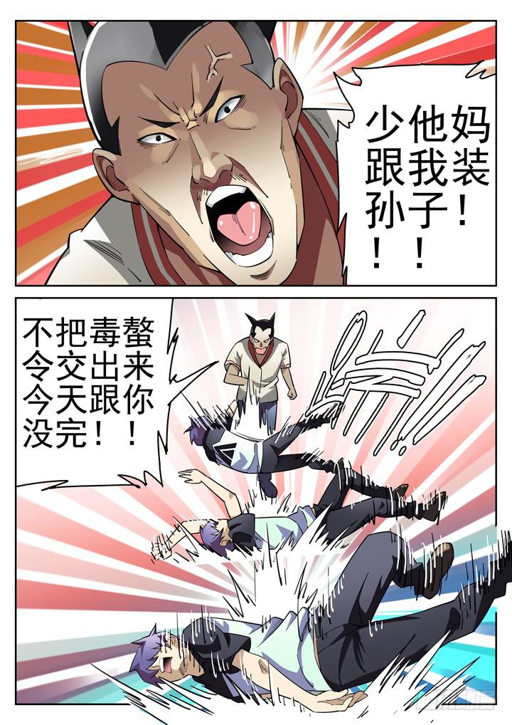 30眼 作死的颜半荒11