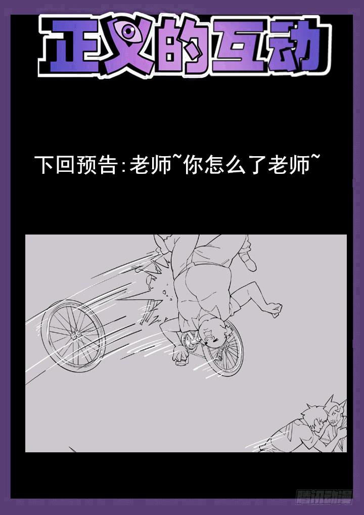 30眼 作死的颜半荒14