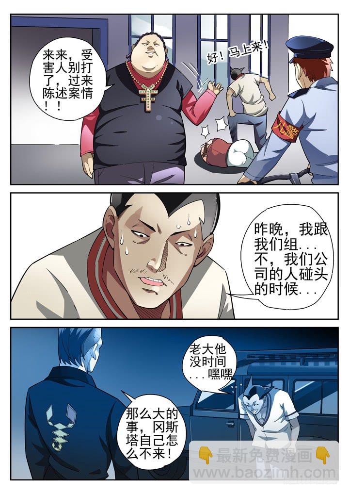 30眼 作死的颜半荒2
