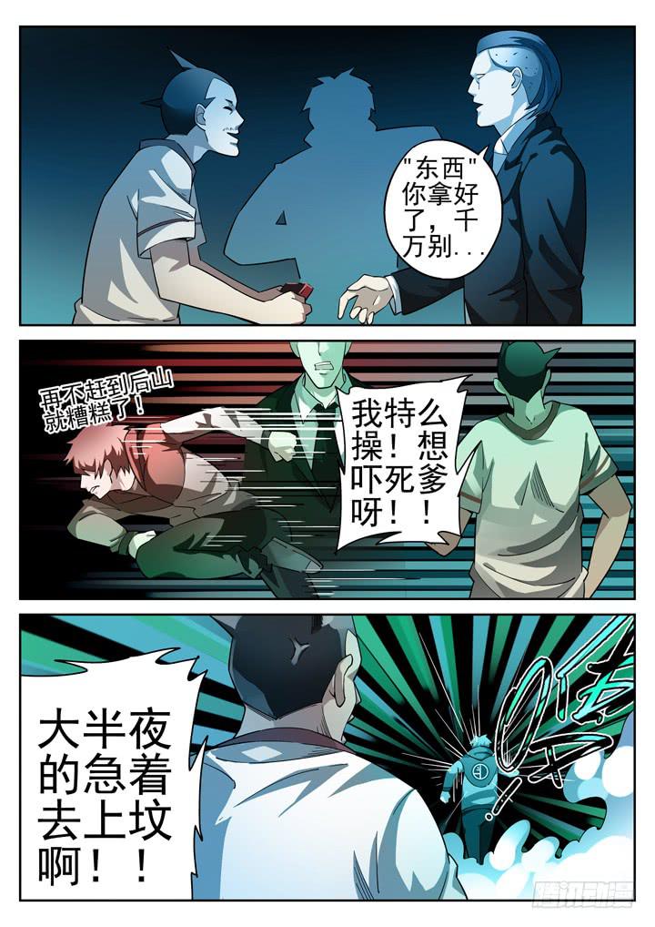 30眼 作死的颜半荒3