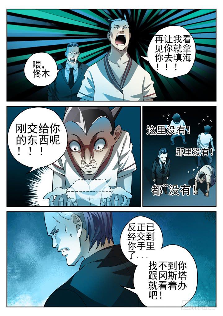 30眼 作死的颜半荒4
