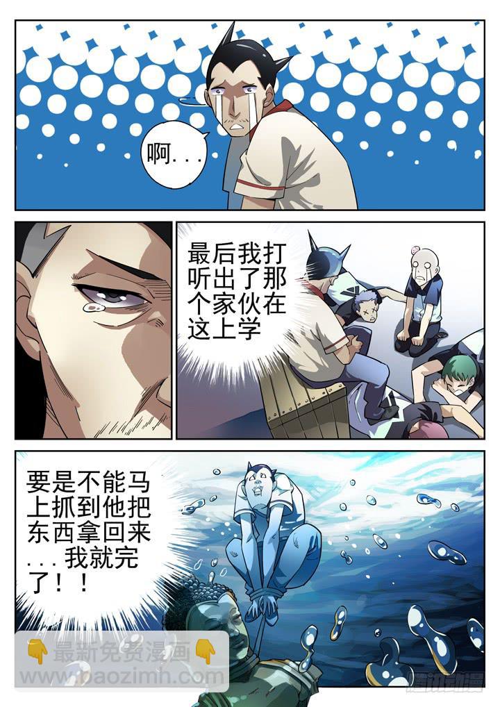 30眼 作死的颜半荒5