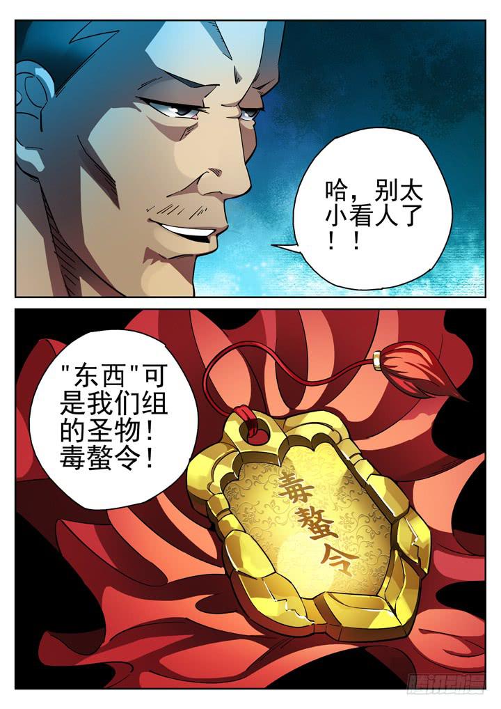 30眼 作死的颜半荒7