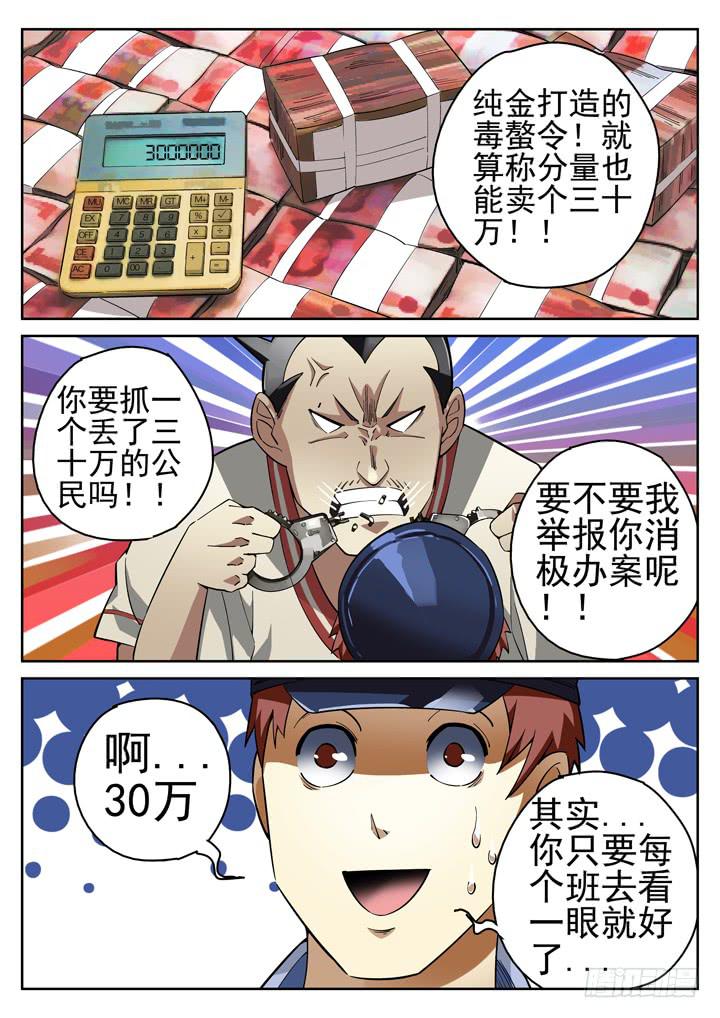 30眼 作死的颜半荒8