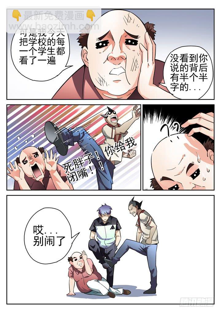 30眼 作死的颜半荒9