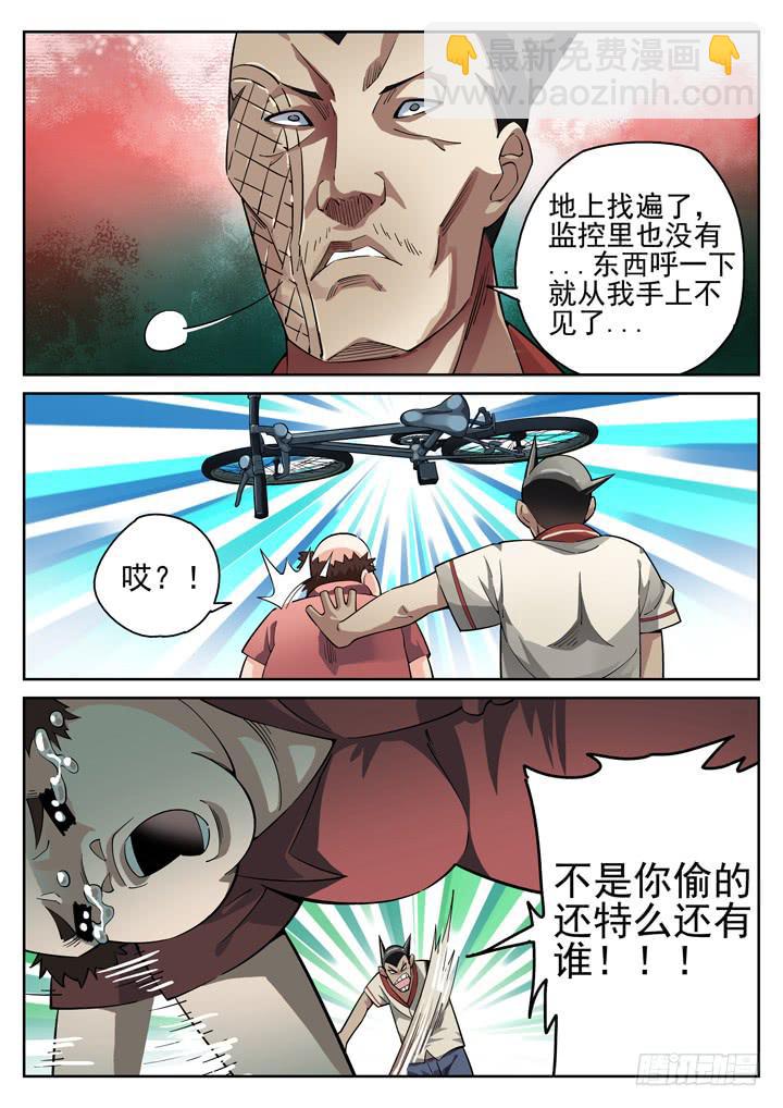 31眼 鏖战4