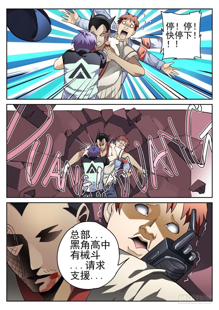 31眼 鏖战7