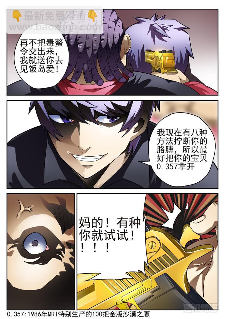 31眼 鏖战9