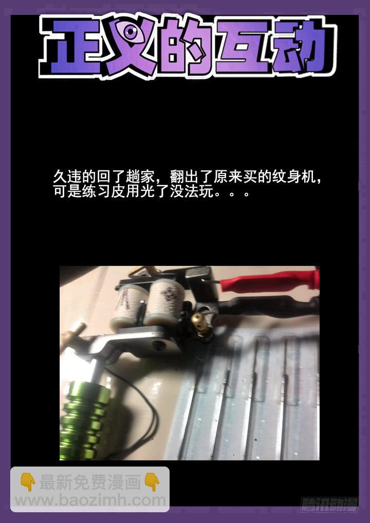 32眼 狼狈为奸10