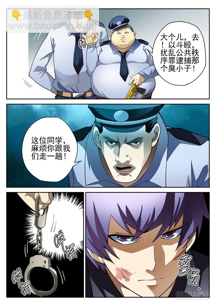 32眼 狼狈为奸2