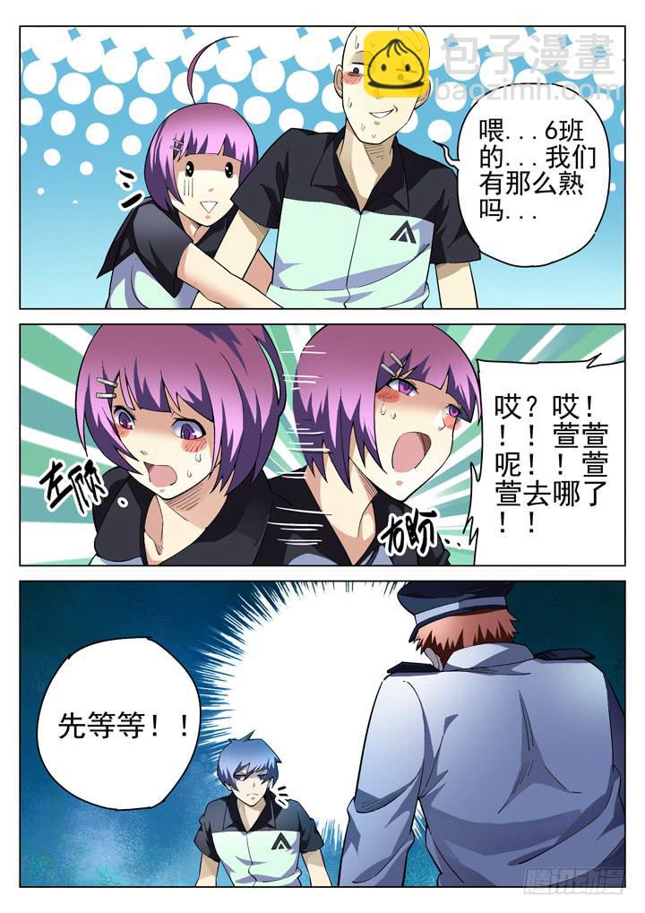 32眼 狼狈为奸4