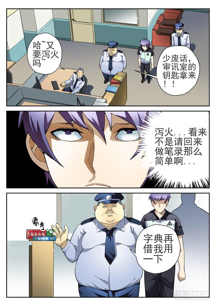 33眼 两男一书，共处密室1