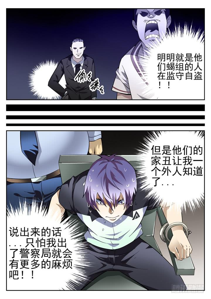 33眼 两男一书，共处密室10