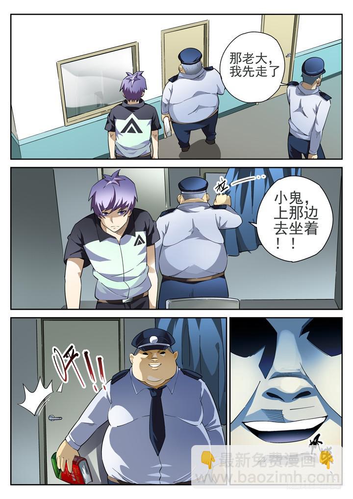 33眼 两男一书，共处密室2