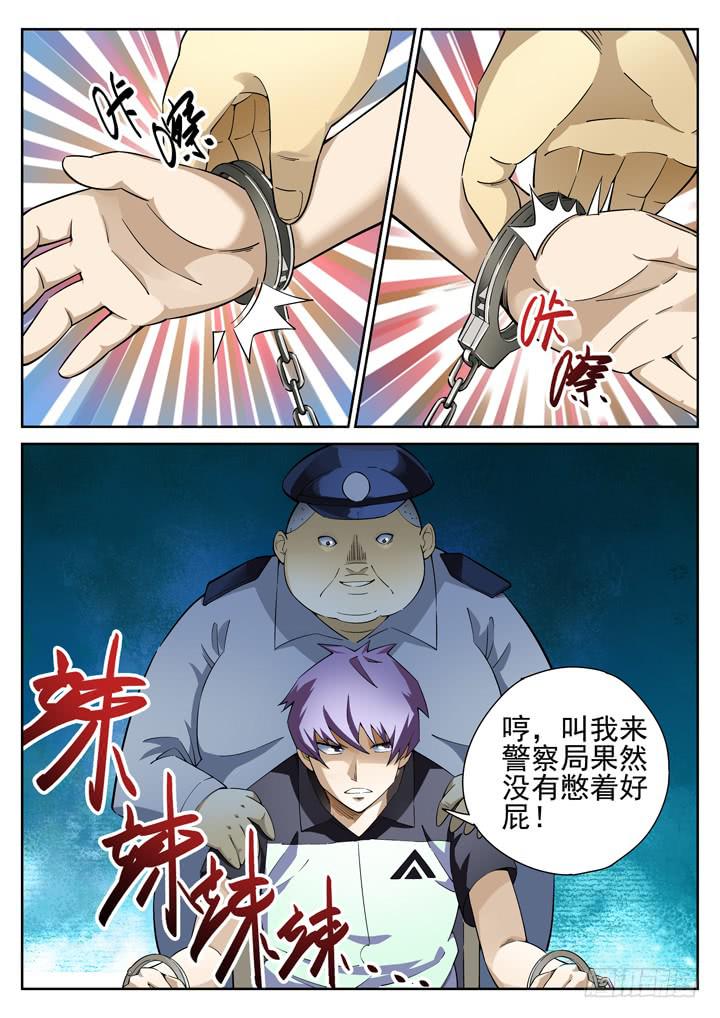 33眼 两男一书，共处密室3