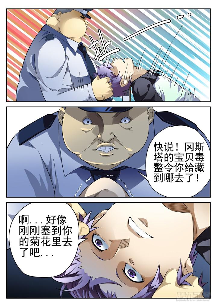 33眼 两男一书，共处密室4