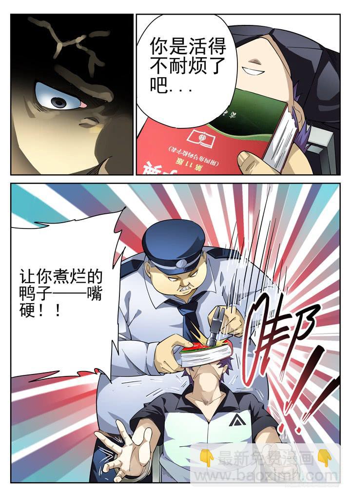 33眼 两男一书，共处密室5