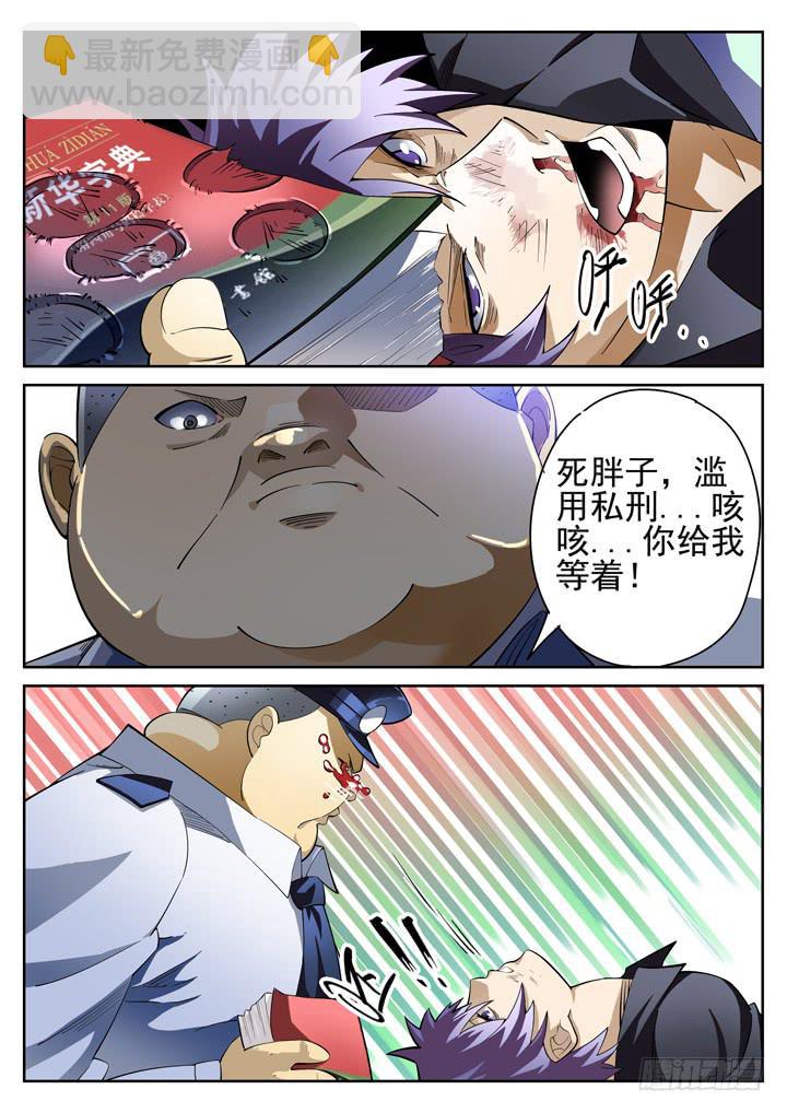 33眼 两男一书，共处密室7