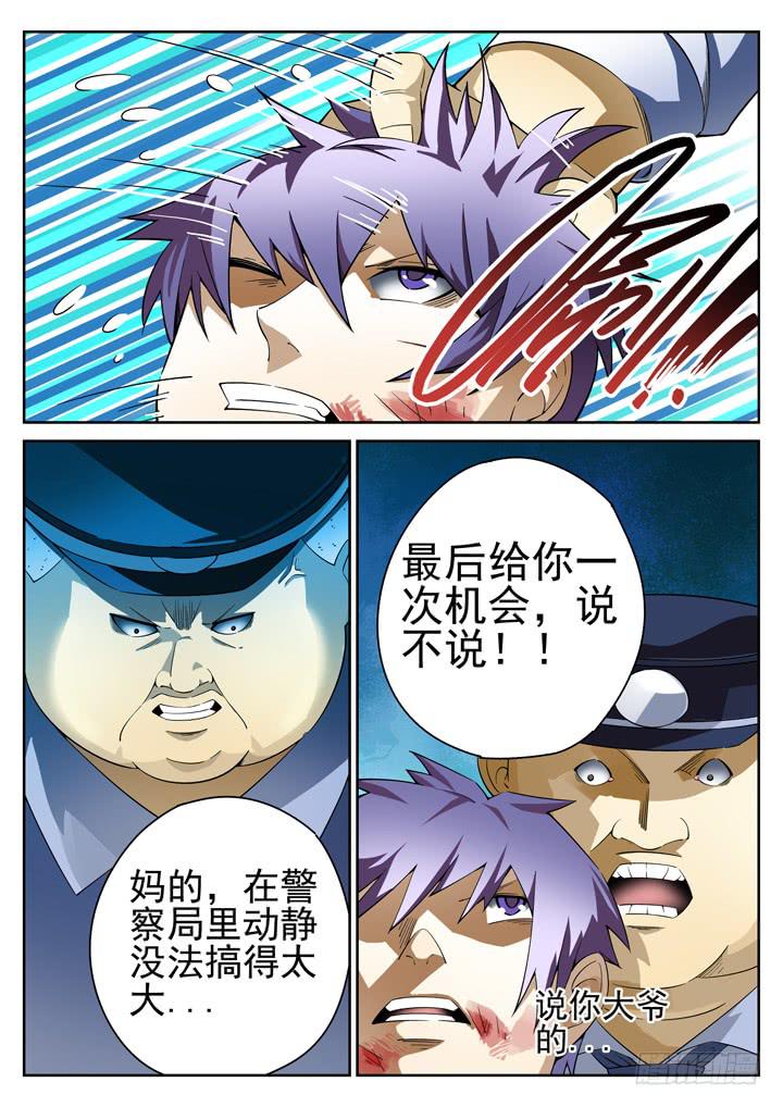 34眼 将计就计1