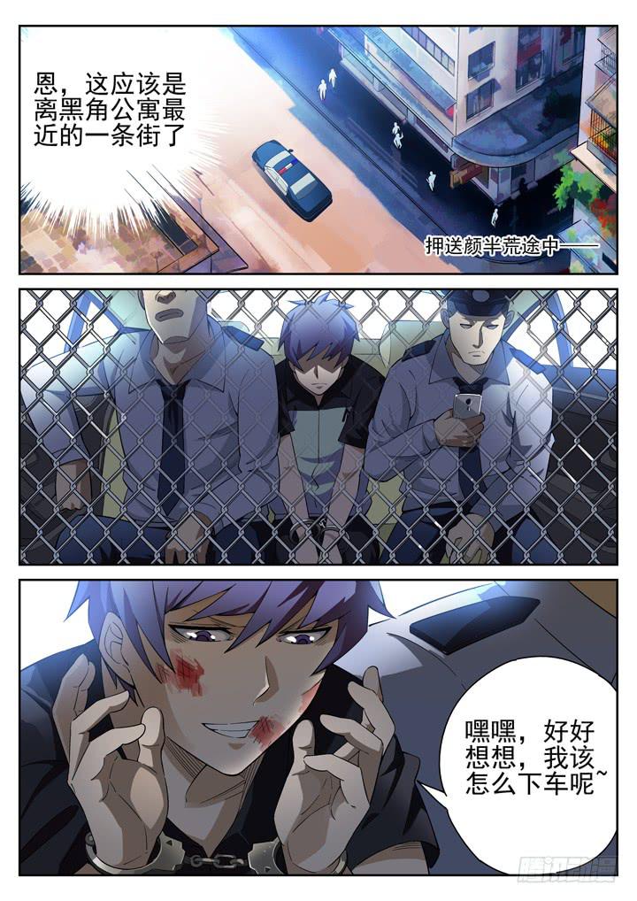 34眼 将计就计10