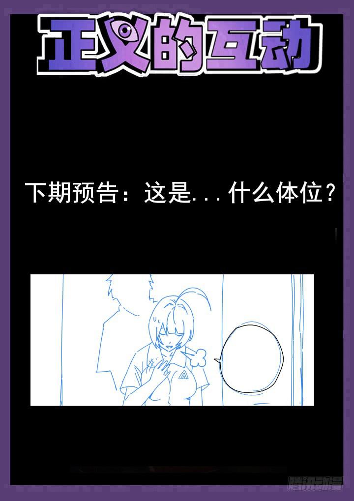 34眼 将计就计12