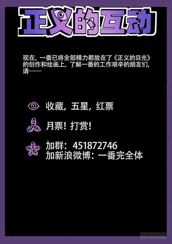 34眼 将计就计13