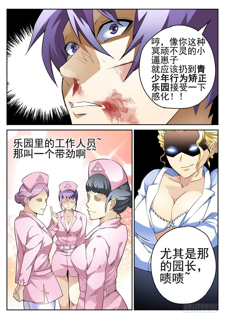 34眼 将计就计2