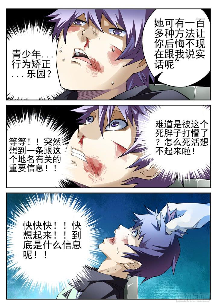 34眼 将计就计3