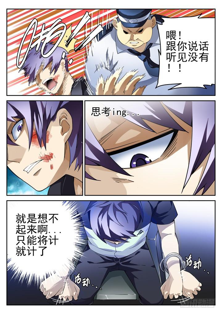 34眼 将计就计4