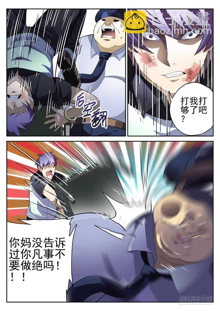 34眼 将计就计5