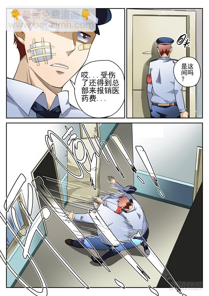 34眼 将计就计6
