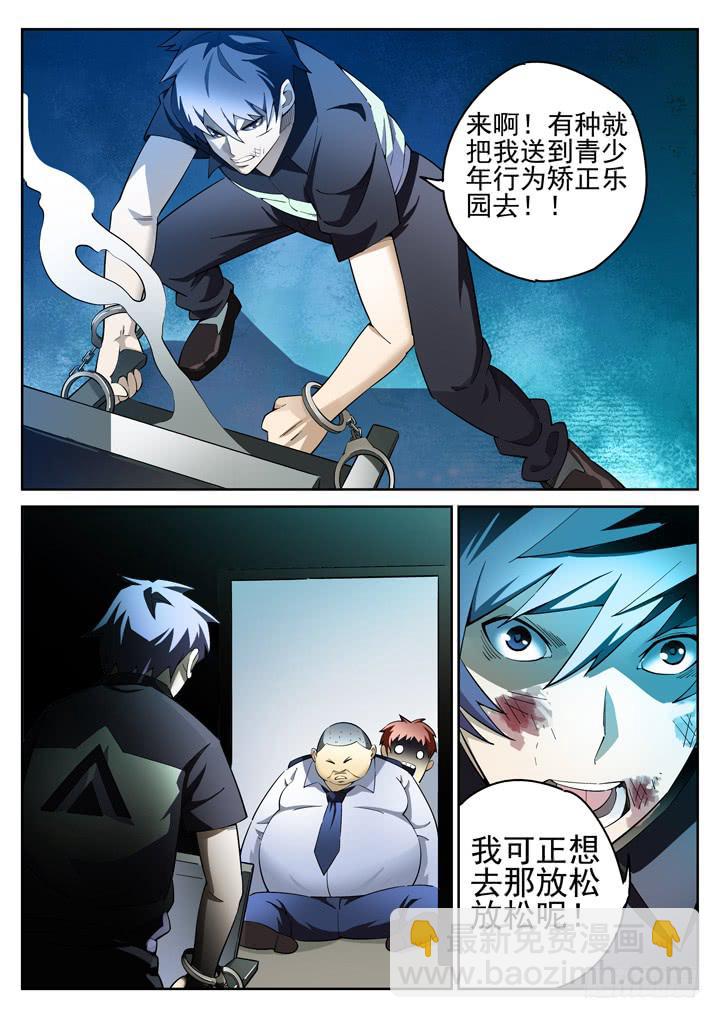 34眼 将计就计7