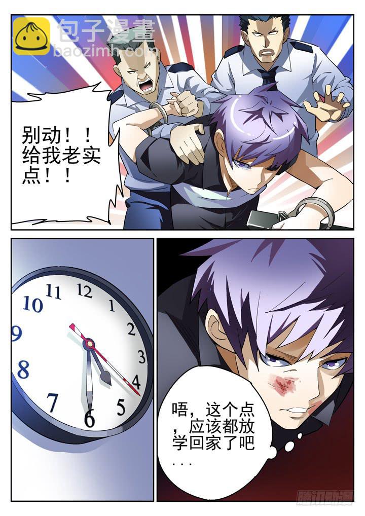 34眼 将计就计8