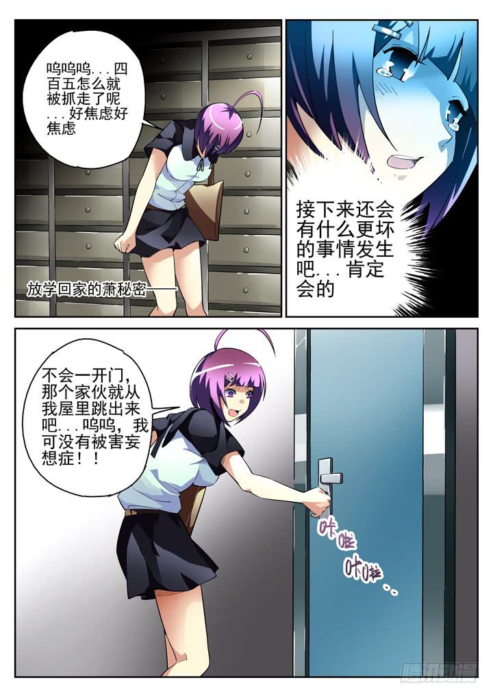 34眼 将计就计9