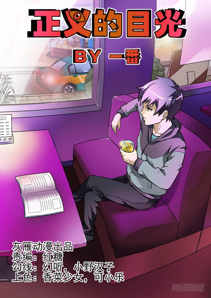 35眼 脱逃0