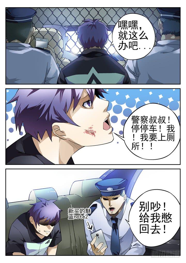 35眼 脱逃1