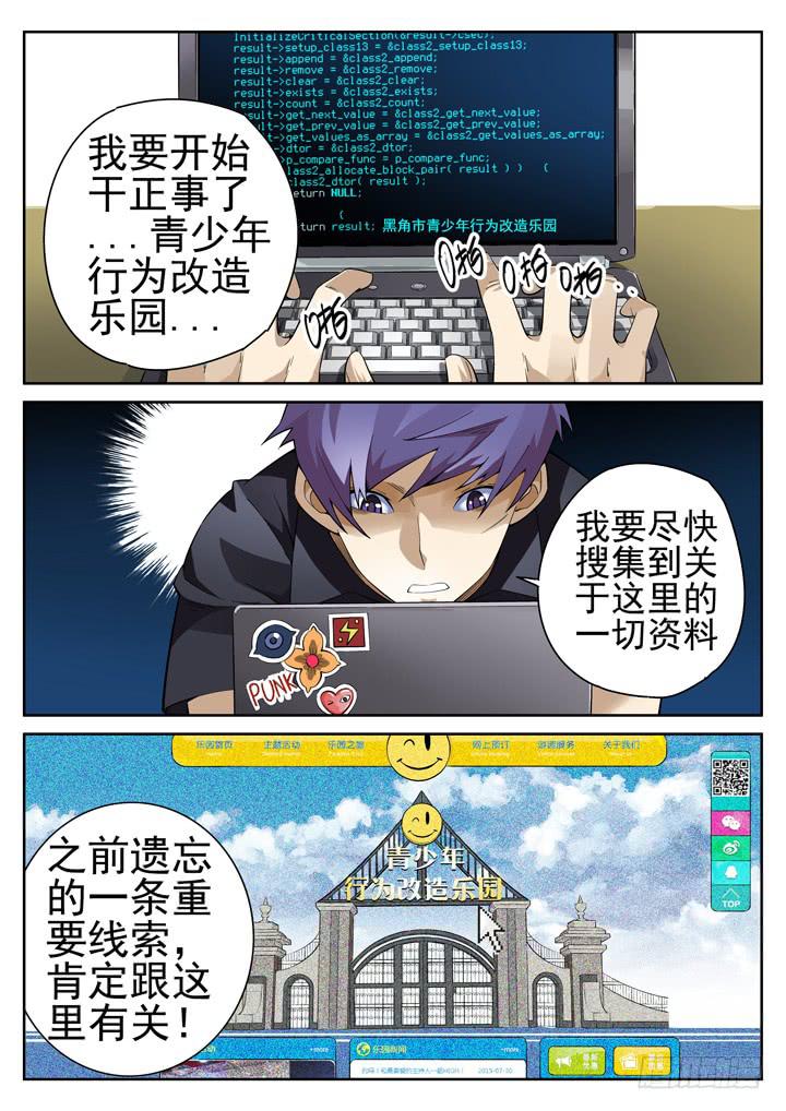 35眼 脱逃10
