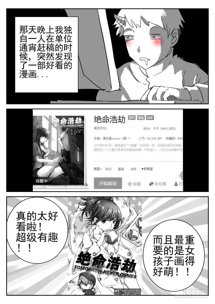 35眼 脱逃11