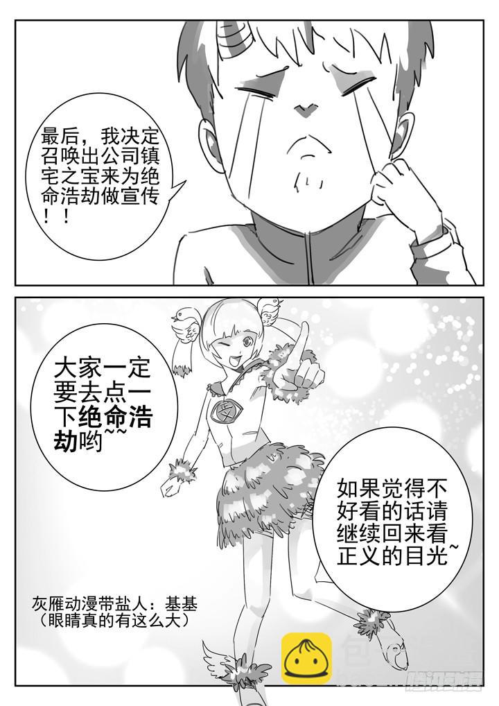 35眼 脱逃12