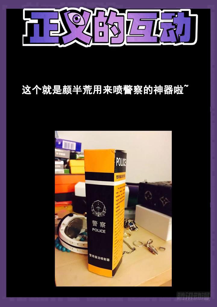 35眼 脱逃13