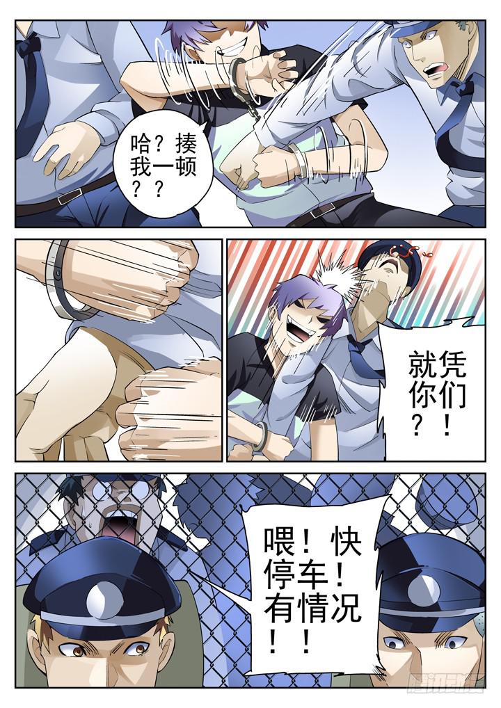 35眼 脱逃3