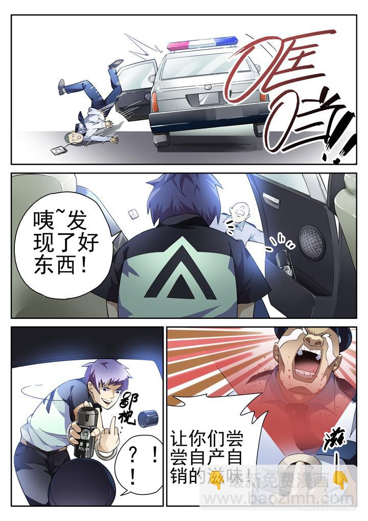 35眼 脱逃4