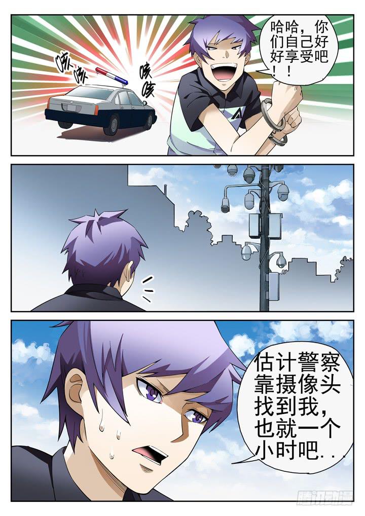35眼 脱逃5