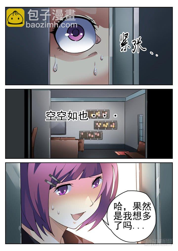 35眼 脱逃7