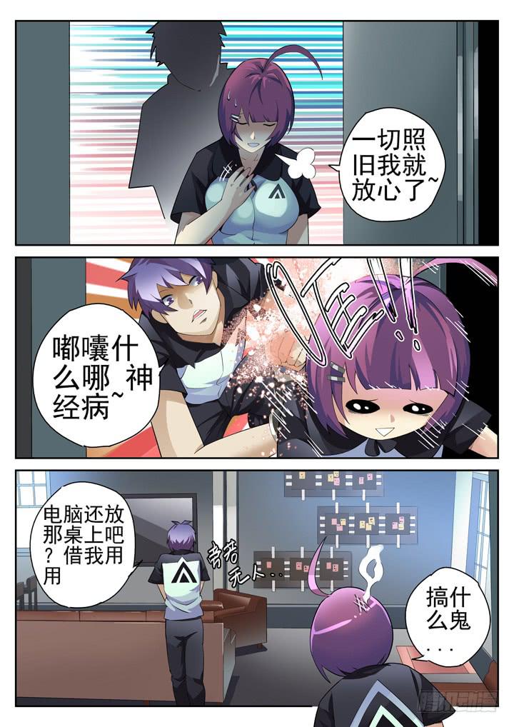 35眼 脱逃8