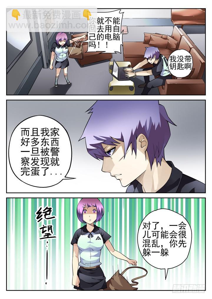 35眼 脱逃9