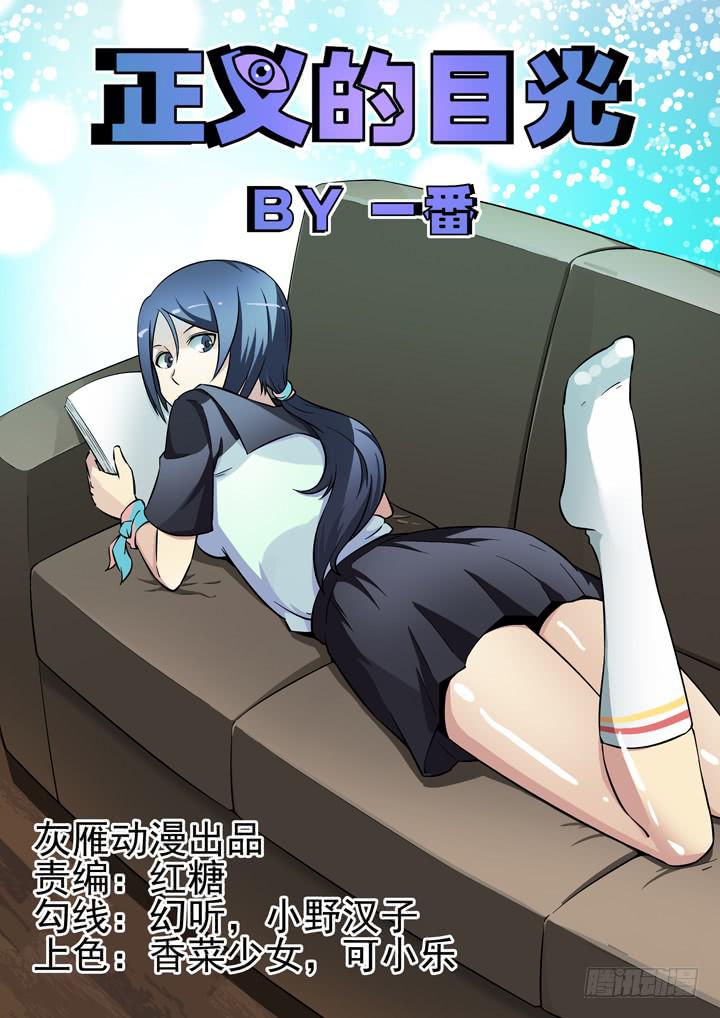 36眼 在路上1