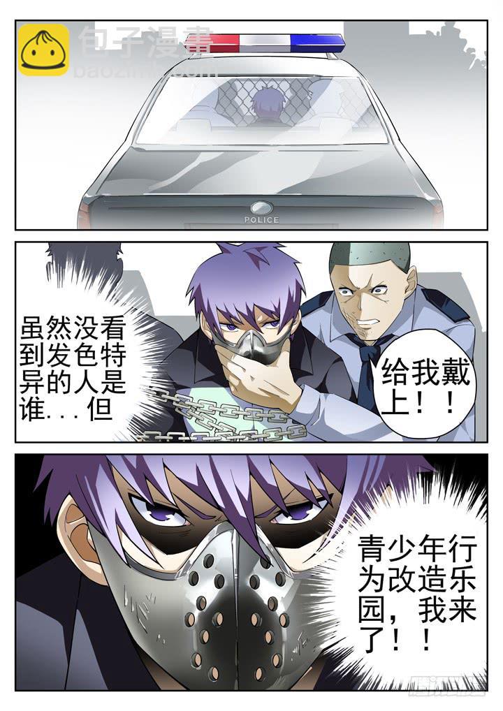 36眼 在路上12
