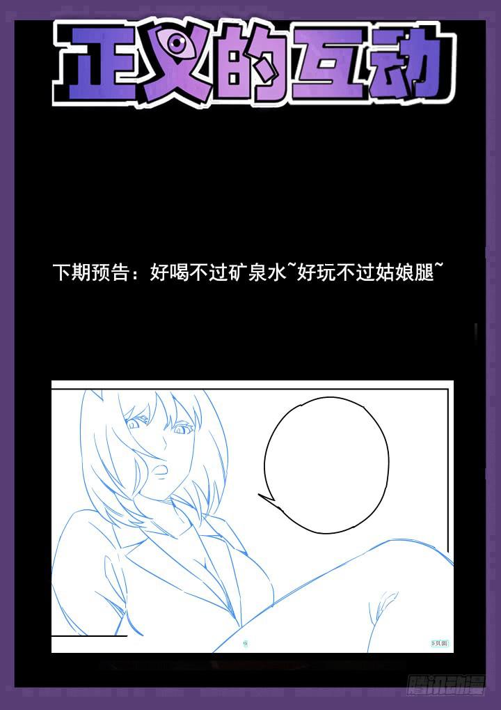 36眼 在路上14